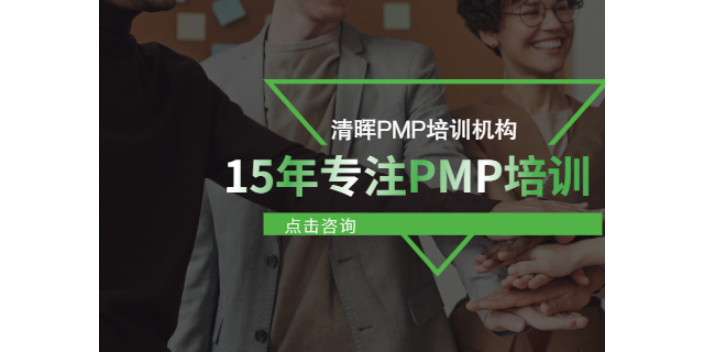 北京考pmp要多少钱,PMP