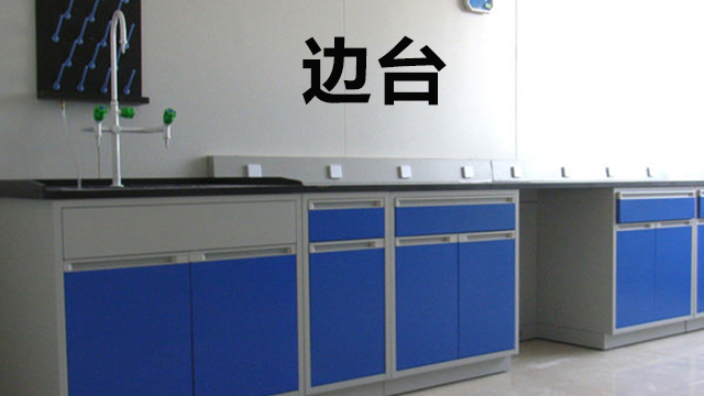 青岛化学实验室家具生产商,实验室家具