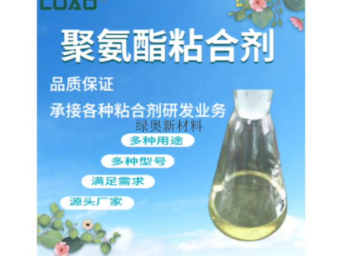 杭州海波丽聚氨酯胶水多少钱一公斤