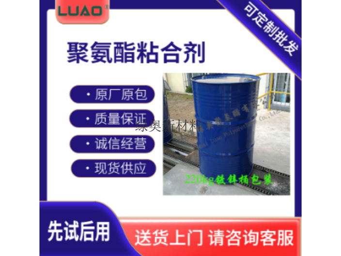 广东耐低温橡胶胶水多少钱 山东绿奥新材料供应