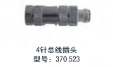 Temposonics 配件 4針總線插頭，M12-B 型號：370 523