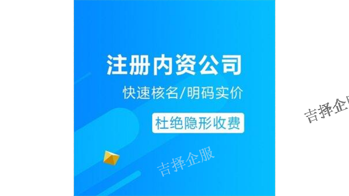 长宁中外合资公司变更怎么办理