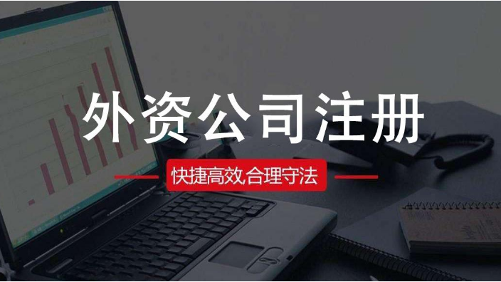 上海中外合资公司年检网站 欢迎咨询 上海吉择企业服务供应