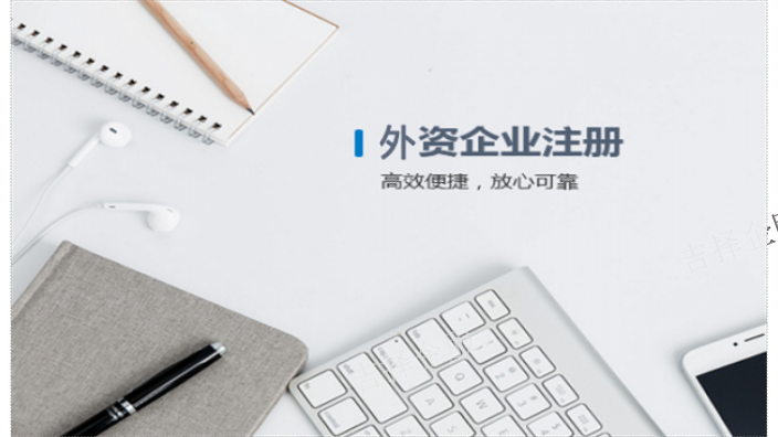 上海外資企業服務網站