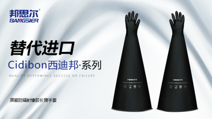 800MM长丁腈橡胶手套生产厂家 值得信赖 深圳市邦思尔橡塑制品供应