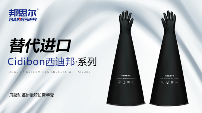 替代防化防毒丁腈橡膠手套銷售電話 替進口手套 深圳市邦思爾橡塑制品供應(yīng)