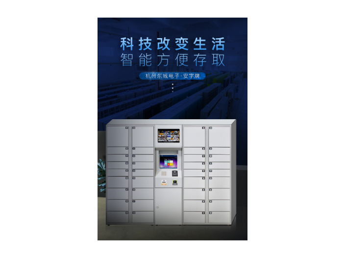上海智能柜超市智能柜厂家供应,智能柜