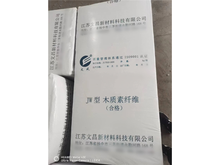 天津高速公路用木质素纤维市价 和谐共赢 江苏文昌新材料科技供应
