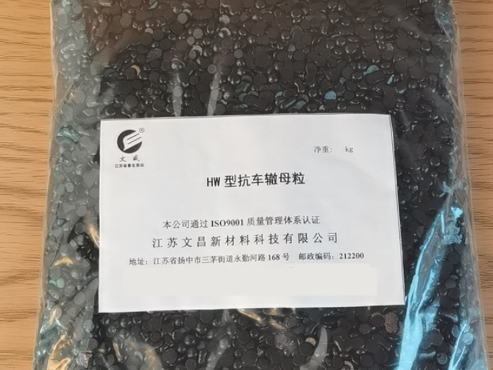 安徽高模量抗车辙剂定制 客户至上 江苏文昌新材料科技供应