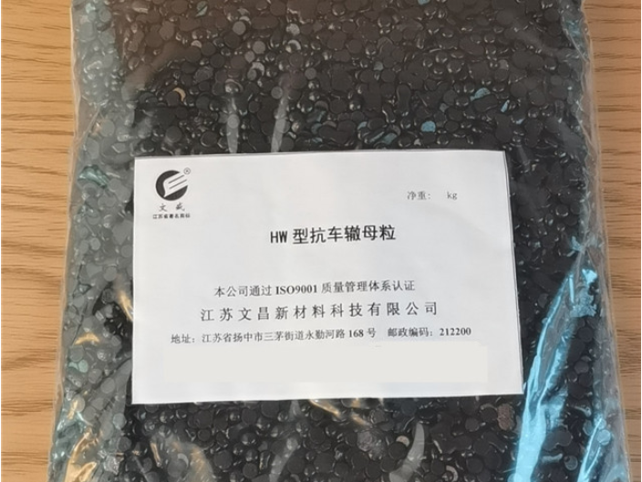 湖北改性抗车辙剂供应厂家 和谐共赢 江苏文昌新材料科技供应