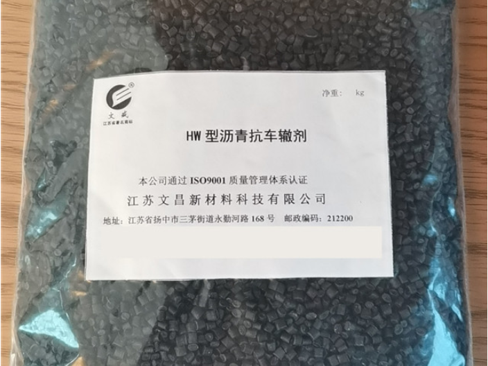 北京沥青路面抗车辙剂厂家直销 真诚推荐 江苏文昌新材料科技供应