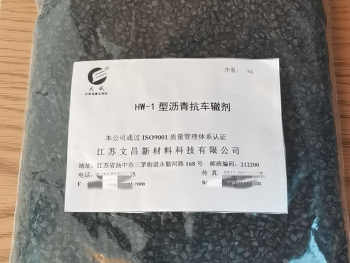 江苏工业级抗车辙剂 创新服务 江苏文昌新材料科技供应