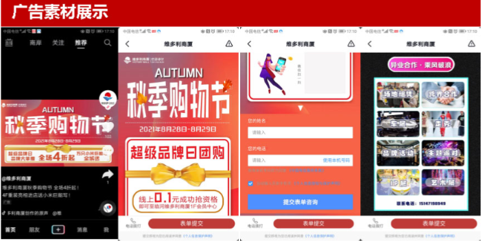 巴彦淖尔seo广告制作设计 服务为先 内蒙古易嘉传媒供应