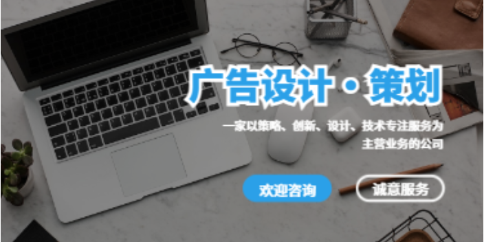 通遼網絡廣告策劃公司選哪家 歡迎來電 內蒙古易嘉傳媒供應