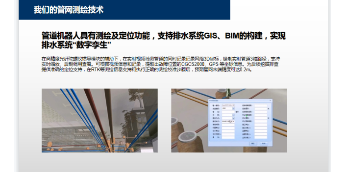 上海水下管网检测机器人厂家定制