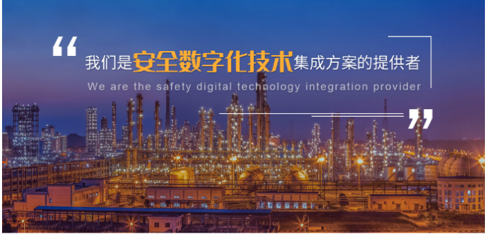 上海石油化工营运安全联系方式