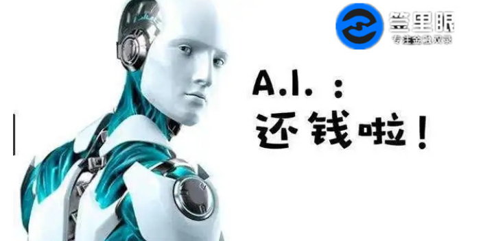 上海哪里可以买到催收机器人有哪些功能