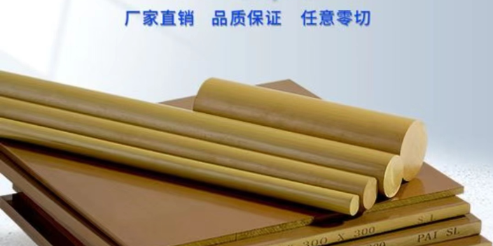 广州工程塑料PAI酰亚胺加工,PAI酰亚胺