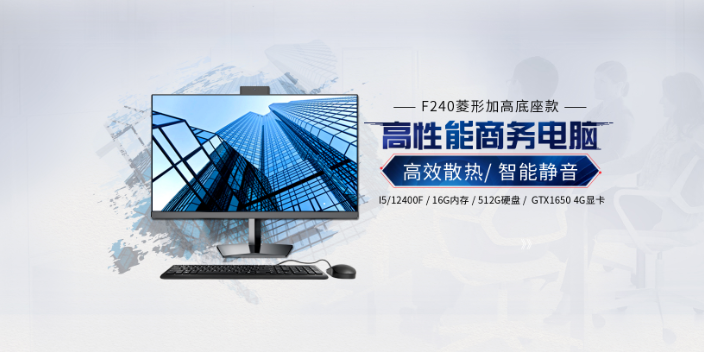 深圳全新电脑一体机配置,电脑一体机