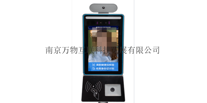 上海智慧充电智慧社区销售