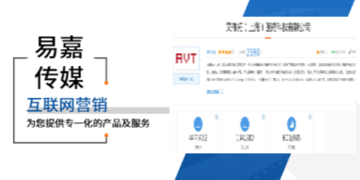 赤峰定制化网站建设服务商 铸造辉煌 内蒙古易嘉传媒供应