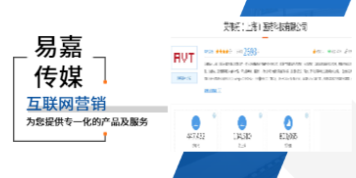 烏海一站式網站制作推廣 歡迎咨詢 內蒙古易嘉傳媒供應