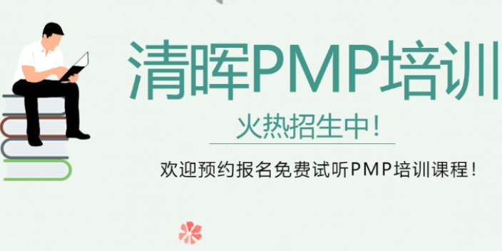 济南pmp报考条件及费用,PMP
