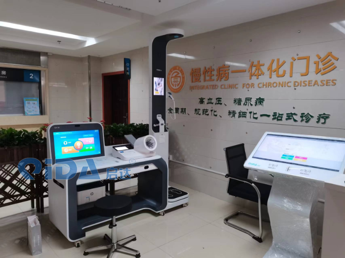 海南杭州启达智能健康小站大概费用,智能健康小站