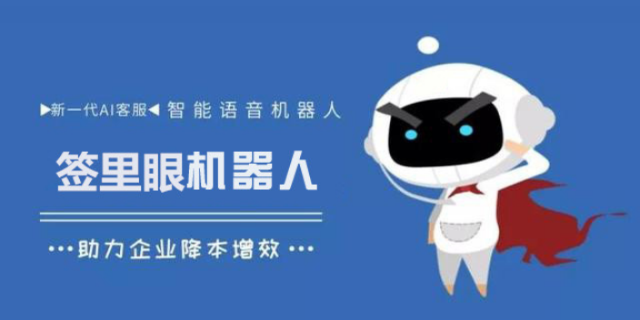 深圳第三方催收機器人價格,催收機器人