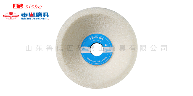 淄博工具磨砂輪生產(chǎn)廠家 四砂泰山磨具供應(yīng)