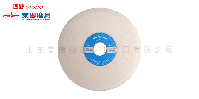 淄博平面工具磨砂輪批發(fā) 四砂泰山磨具供應