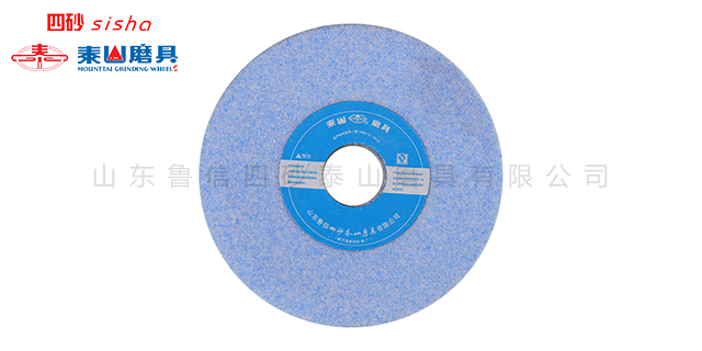 淄博平面工具磨砂轮定制 四砂泰山磨具供应