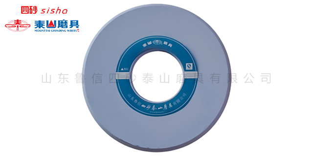 贵州高效成型磨砂轮多少钱 四砂泰山磨具供应