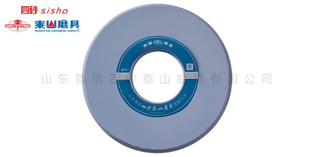 新疆榫頭成型磨砂輪批發 四砂泰山磨具供應