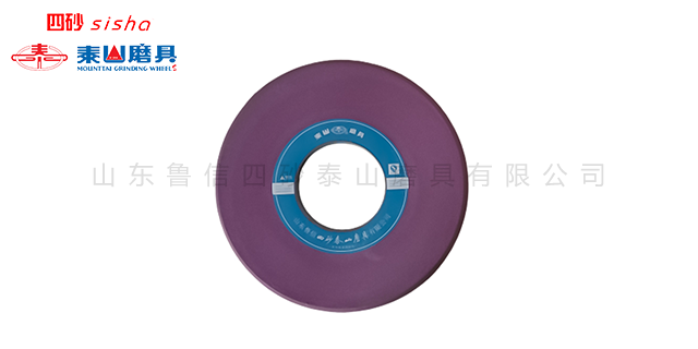 吉林高效成型磨砂轮报价 四砂泰山磨具供应