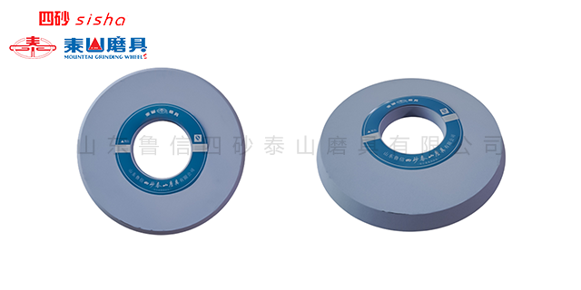 江西榫頭成型磨砂輪 四砂泰山磨具供應(yīng)