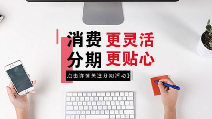 深圳消费分期业务系统一站式服务商