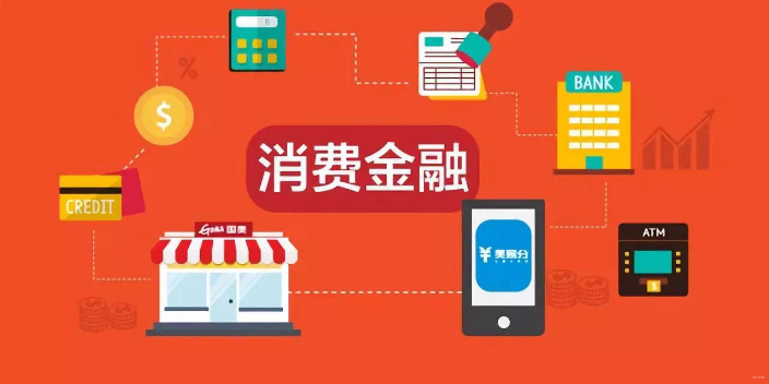 深圳提供成品消费分期业务系统厂家