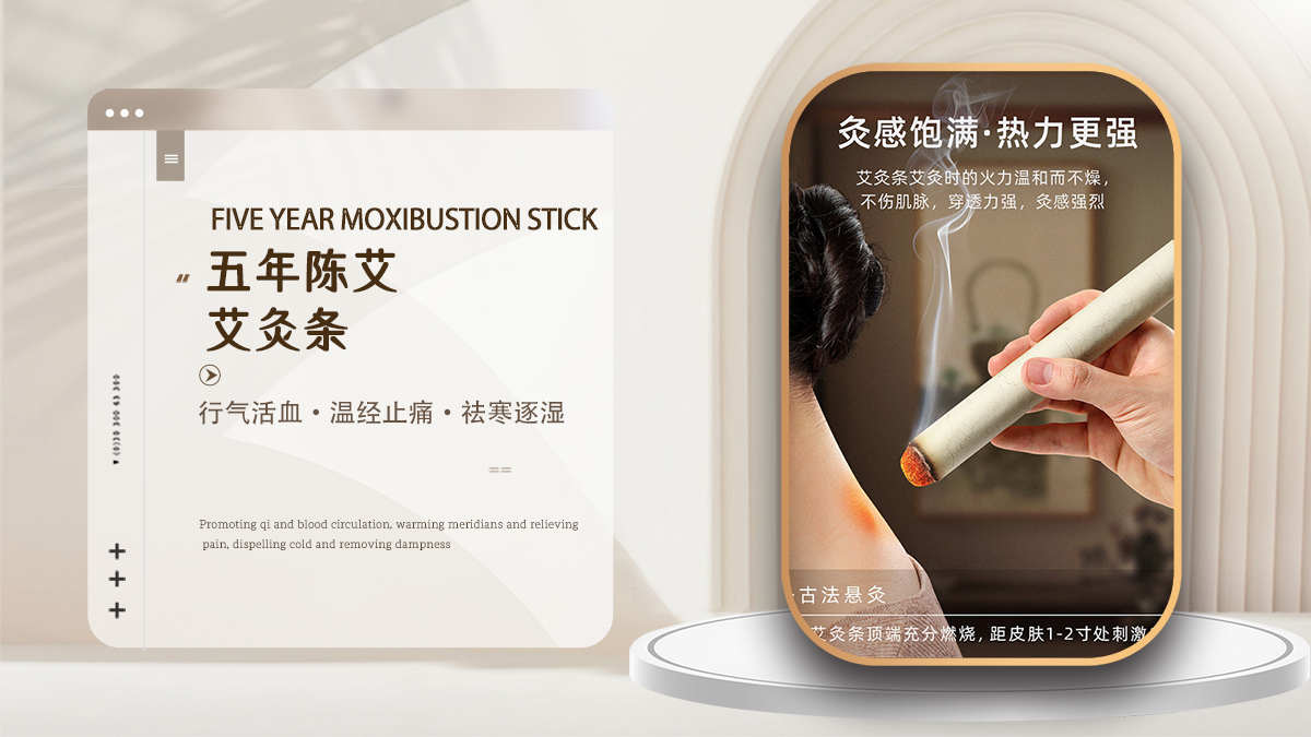 艾条_广州康宁健康科技有限公司