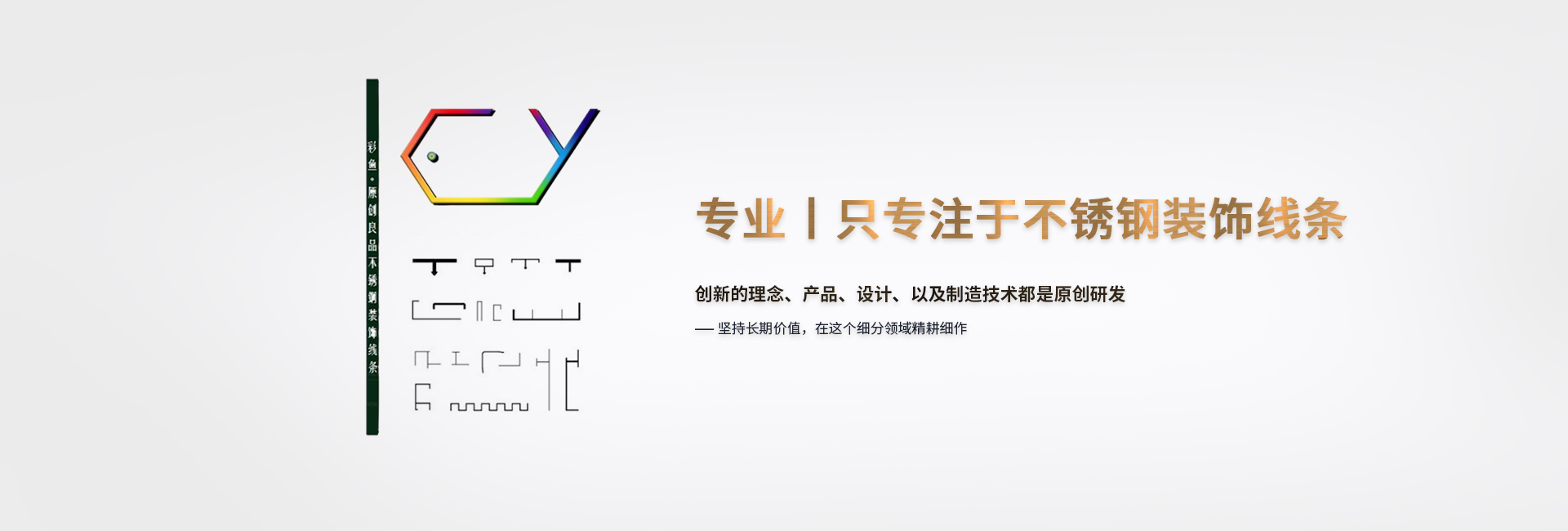 佛山市彩鱼不锈钢制品有限公司公司介绍