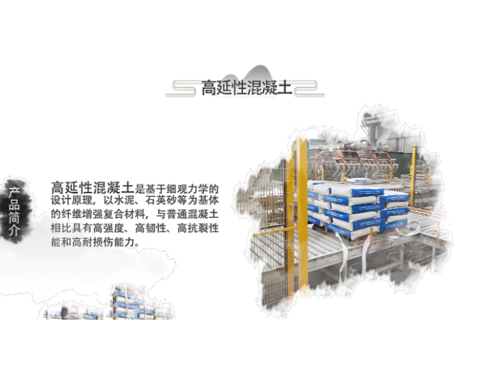 亳州机械高延性混凝土加工厂