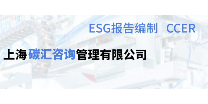 上海本地RCS认证问题 欢迎来电 碳汇咨询供应
