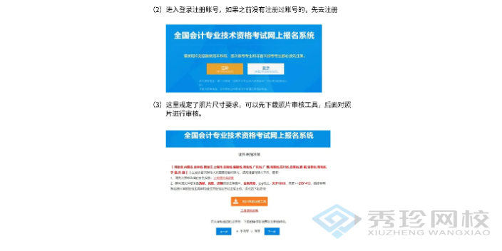 天津中级会计师单价 秀珍教育科技供应