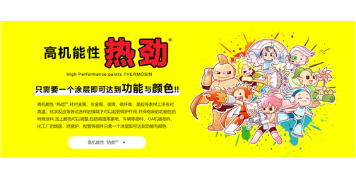 上海遠(yuǎn)紅外型耐熱涂料多少錢 歡迎咨詢 上海布朗商行供應(yīng)