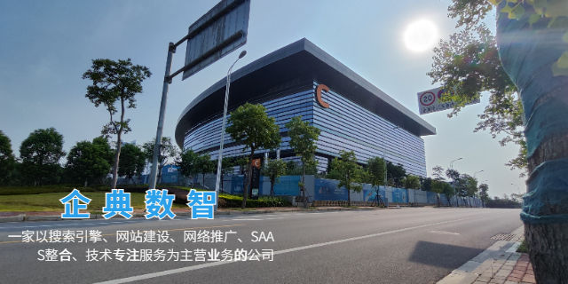 柳州一对一网站建设 服务为先 广西柳州企典数字传媒科技供应