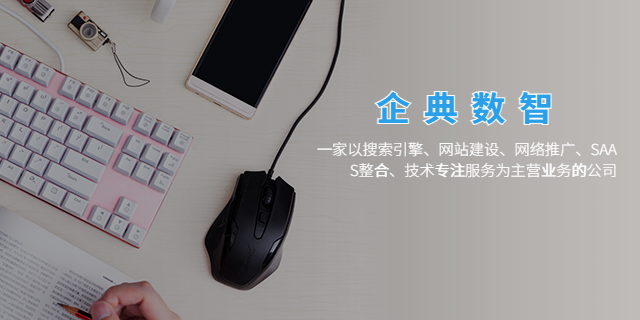柳州云端软件saas平台数字化转型 广西柳州企典数字传媒科技供应