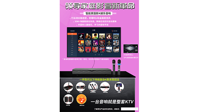 北京拥有语音控制系统的K歌音响推荐货源