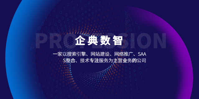 柳州线上推广网络营销营销方案 值得信赖 广西柳州企典数字传媒科技供应