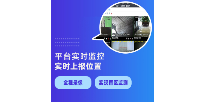 宿遷SUV車輛視頻監(jiān)控平臺(tái)