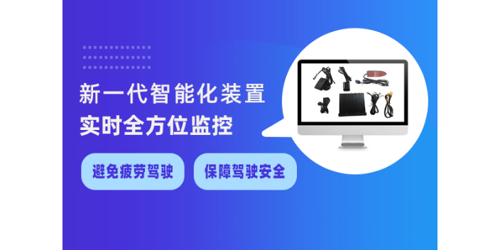 鹽城ADAS車(chē)輛視頻監(jiān)控服務(wù)